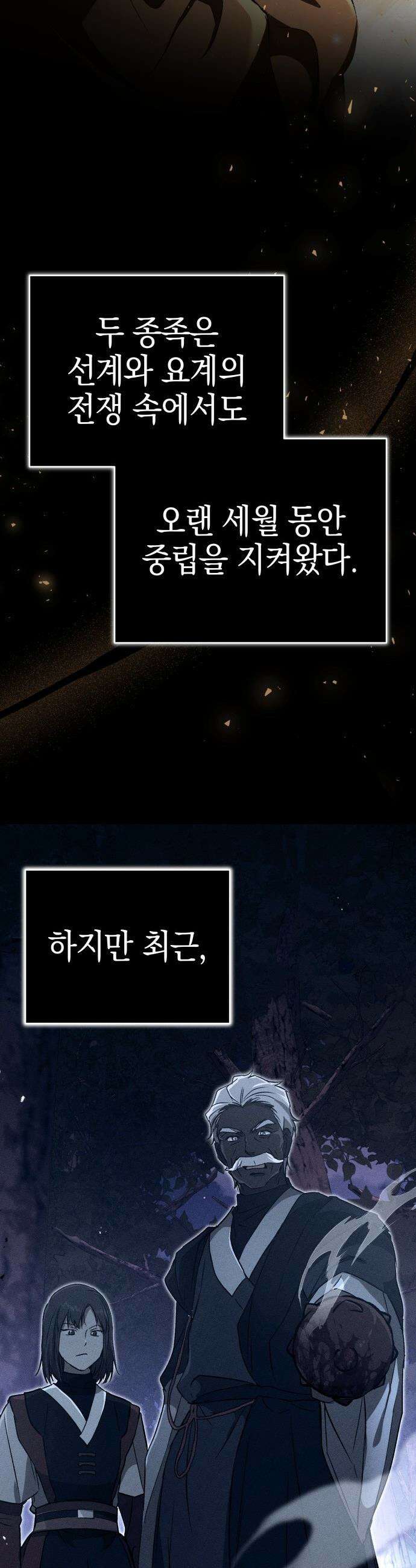 신수 유치원 - 51화 5