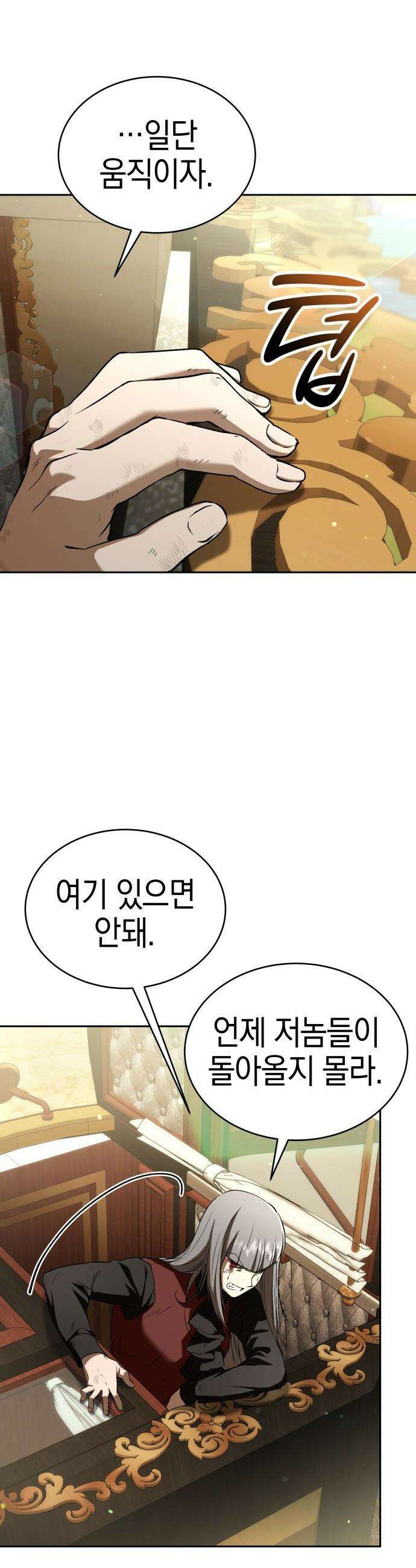 신수 유치원 - 51화 9