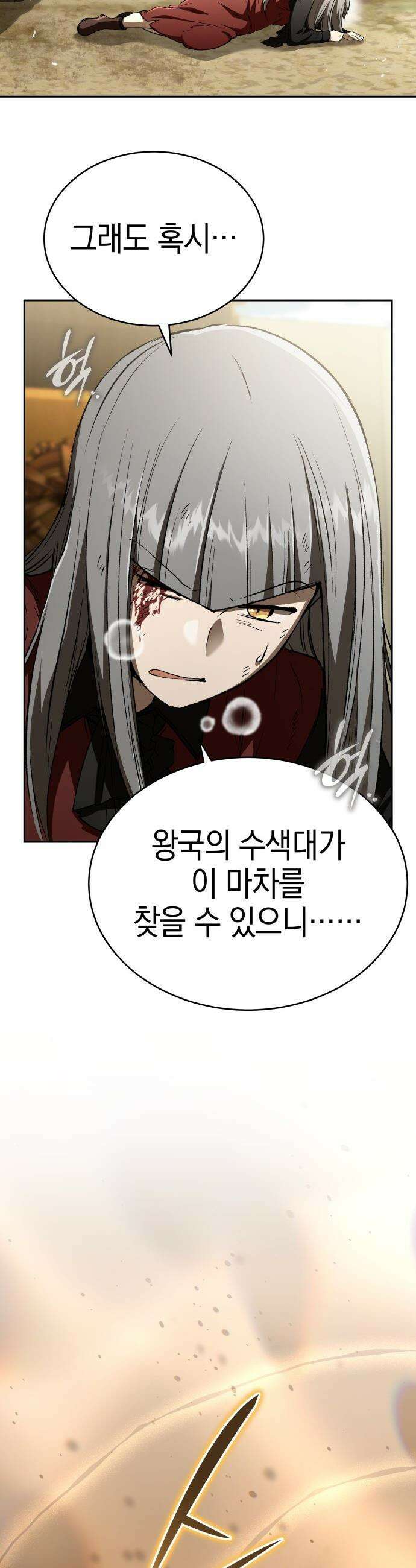 신수 유치원 - 51화 11