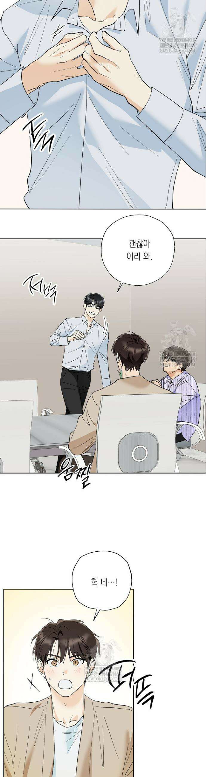 한 번뿐인 겨울 2화 7