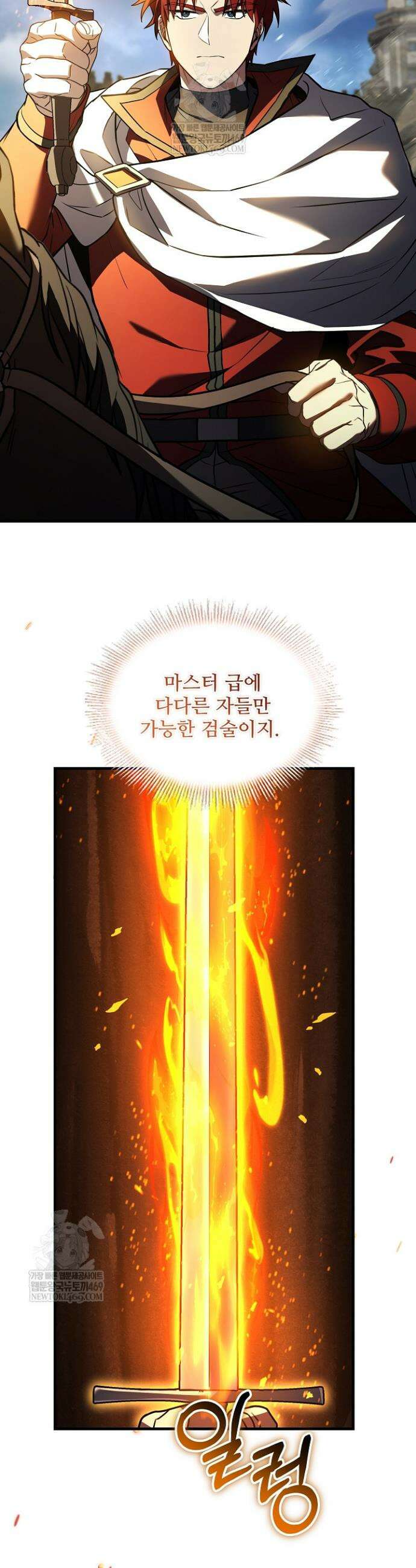 역대급 창기사의 회귀 184화 (외전 3화) 3