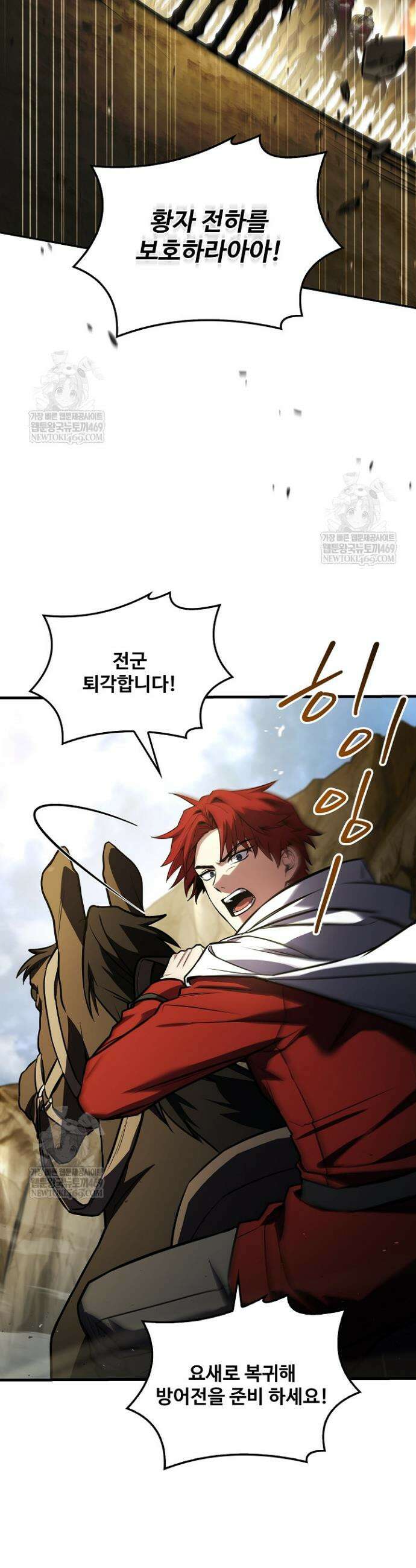 역대급 창기사의 회귀 184화 (외전 3화) 8