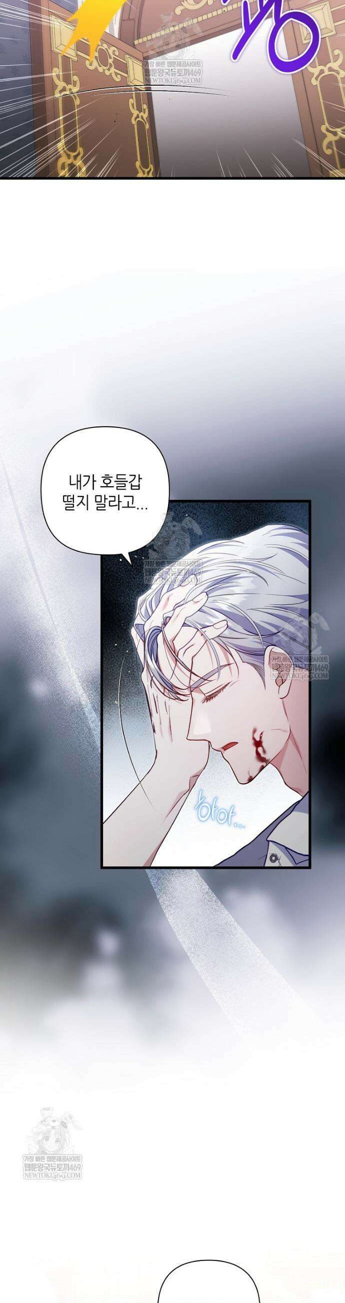 병약한 남주를 꼬셔버렸다 107화 4