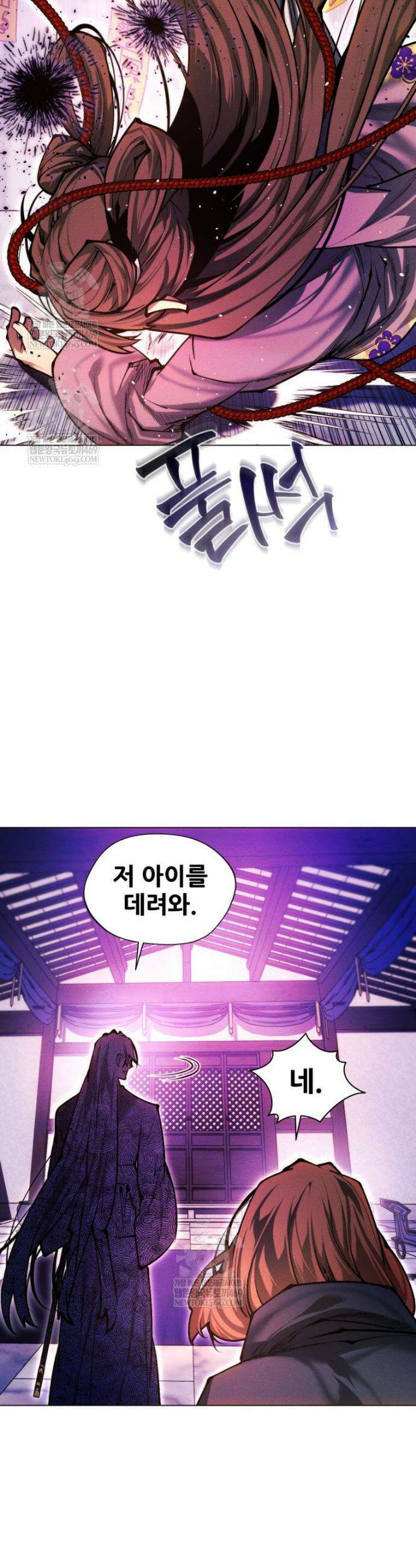 무림에 떨어진 현대인 169화 5