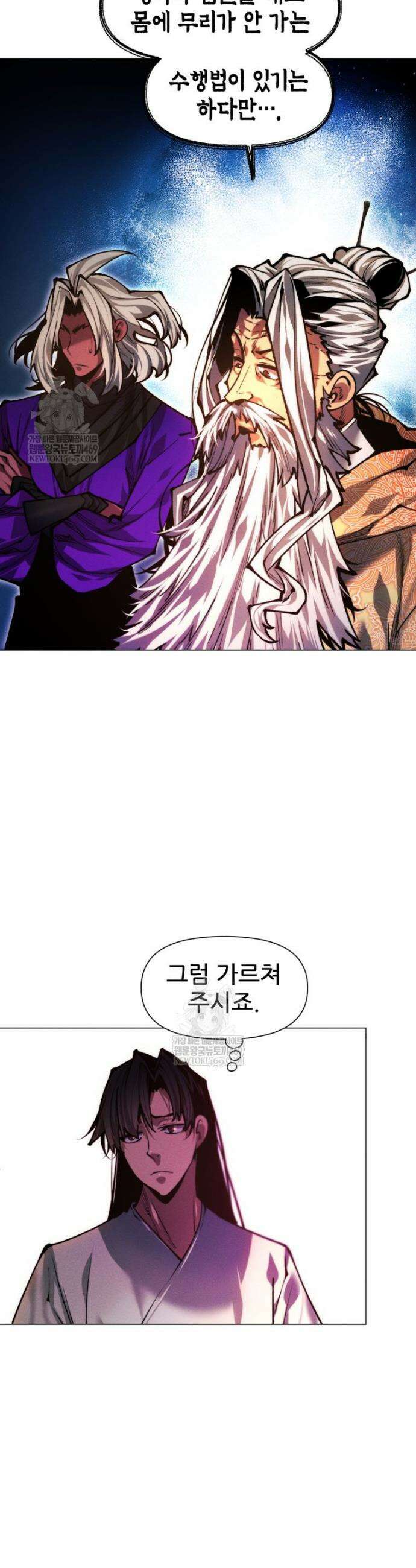 무림에 떨어진 현대인 169화 8