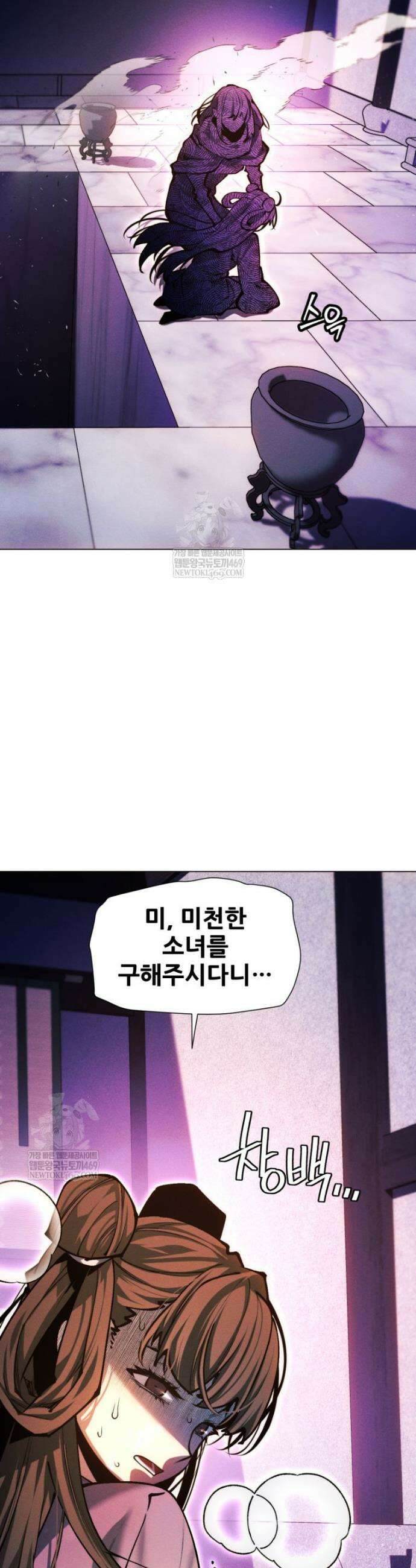 무림에 떨어진 현대인 169화 11