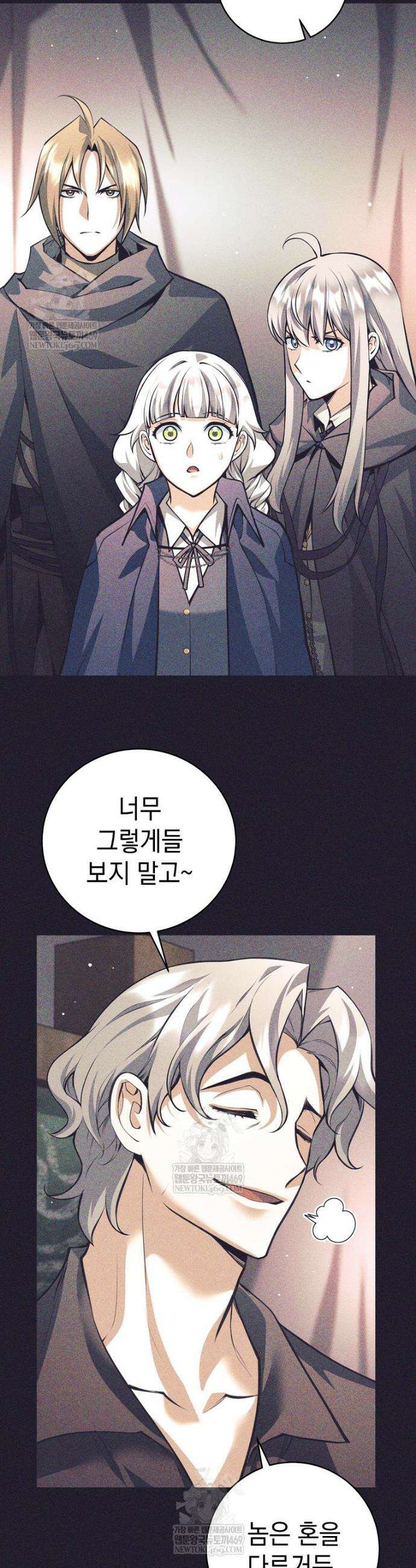 용사 파티 때려치웁니다 143화 2