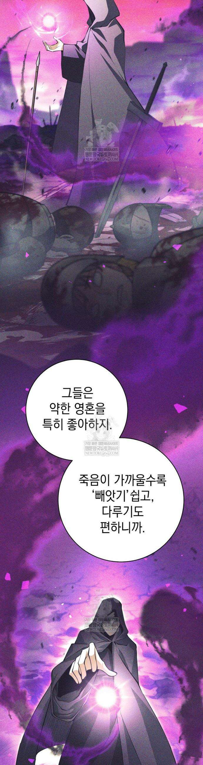 용사 파티 때려치웁니다 143화 11