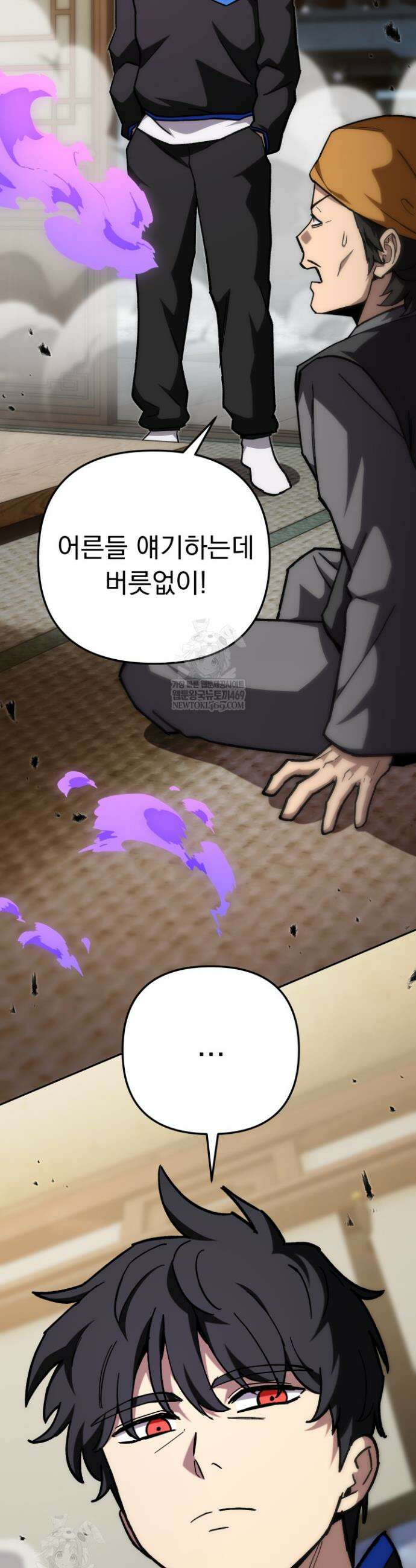 마교일진 56화 2