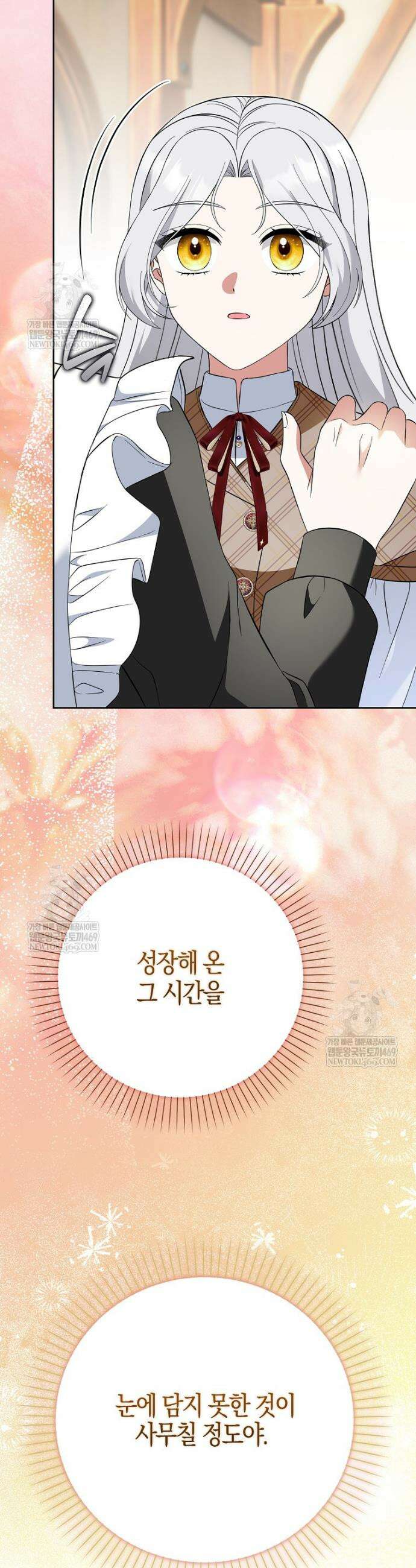 언젠가 도망칠 가짜 신부입니다 36화 5