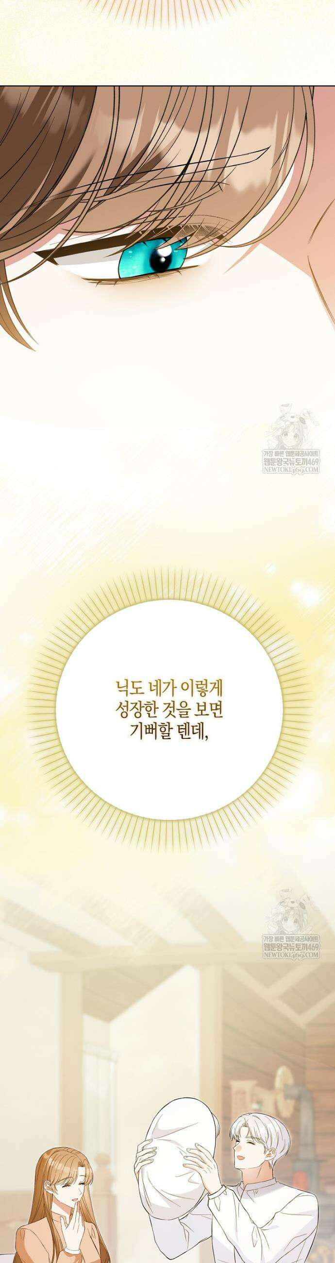 언젠가 도망칠 가짜 신부입니다 36화 6