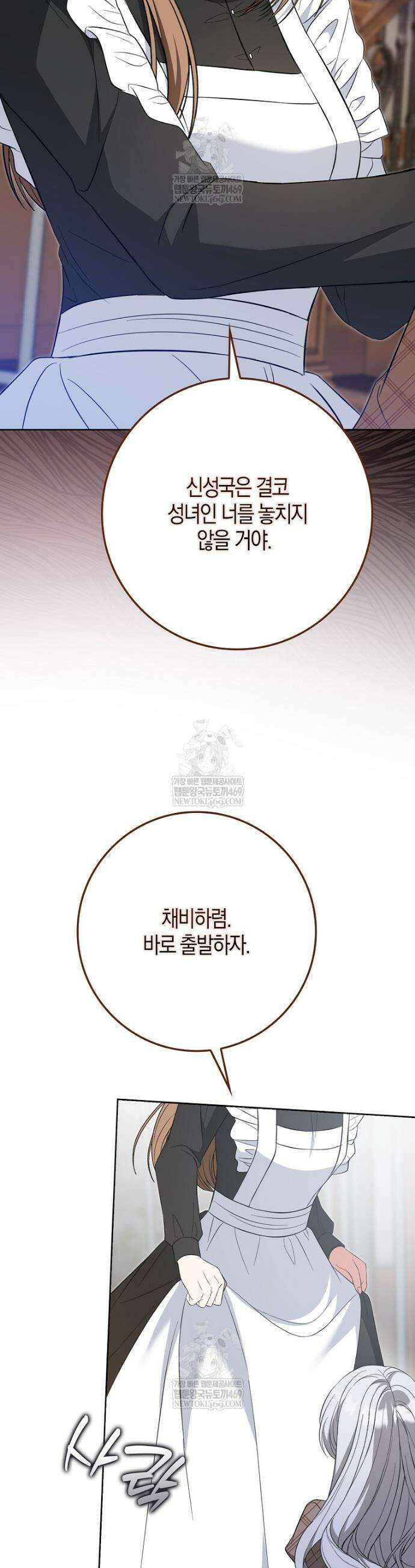 언젠가 도망칠 가짜 신부입니다 36화 17