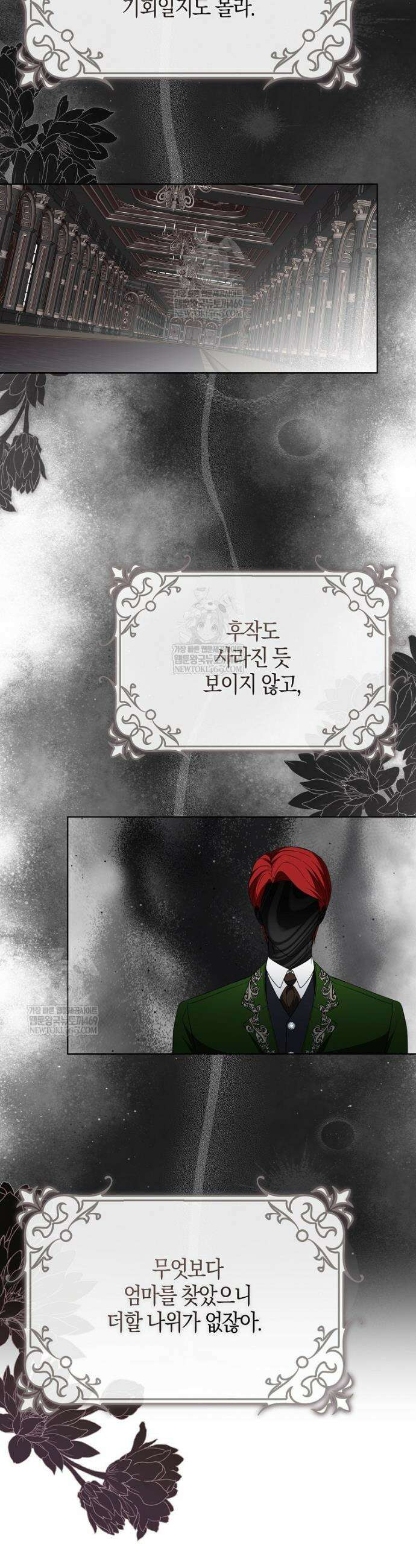 언젠가 도망칠 가짜 신부입니다 36화 20