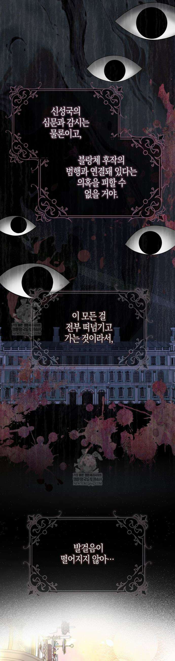 언젠가 도망칠 가짜 신부입니다 36화 22