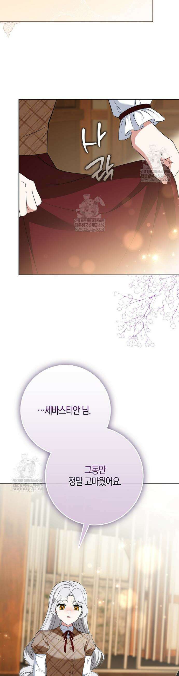 언젠가 도망칠 가짜 신부입니다 36화 28