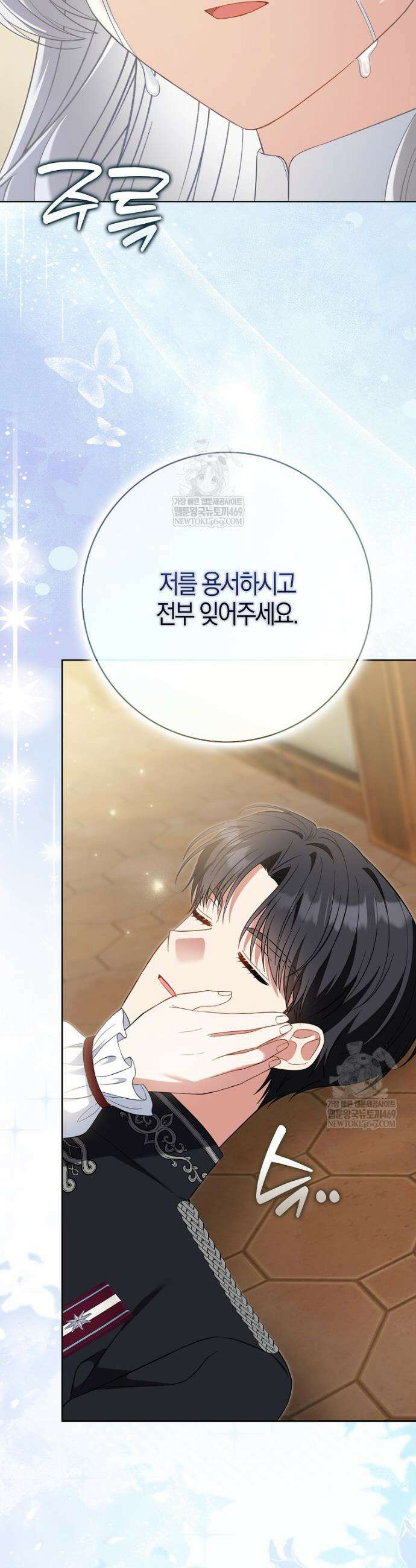 언젠가 도망칠 가짜 신부입니다 36화 33