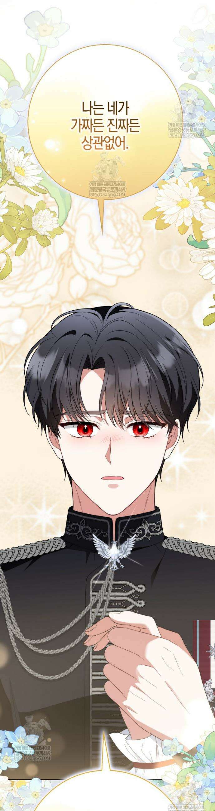 언젠가 도망칠 가짜 신부입니다 36화 45