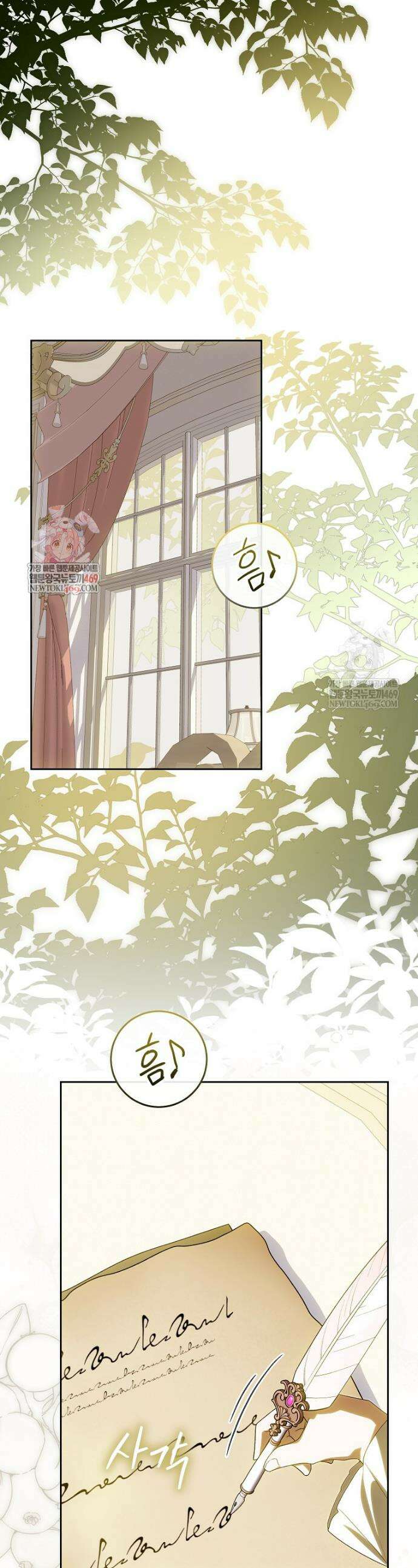 아기 남편의 흑막 아내입니다 38화 1