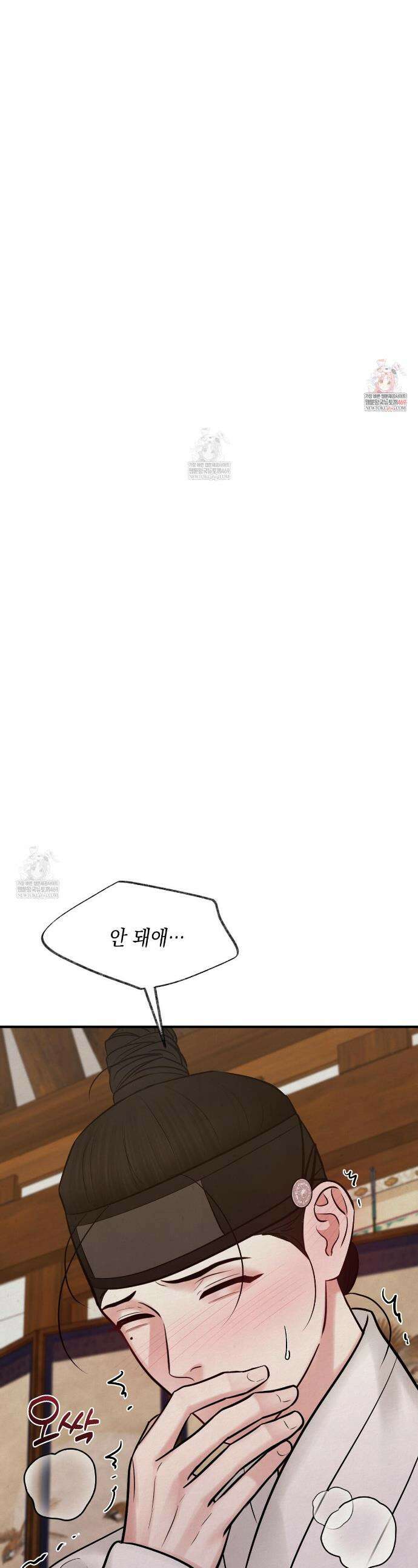 역살  30화 1