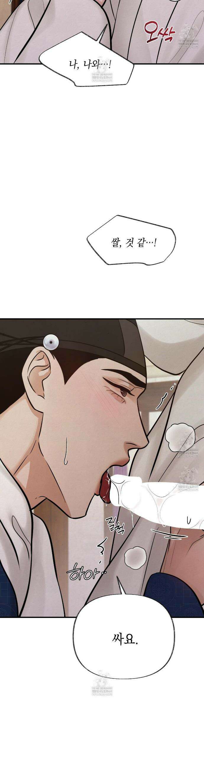 역살  30화 2