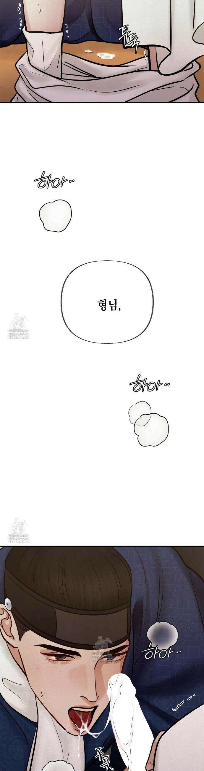 역살  30화 5