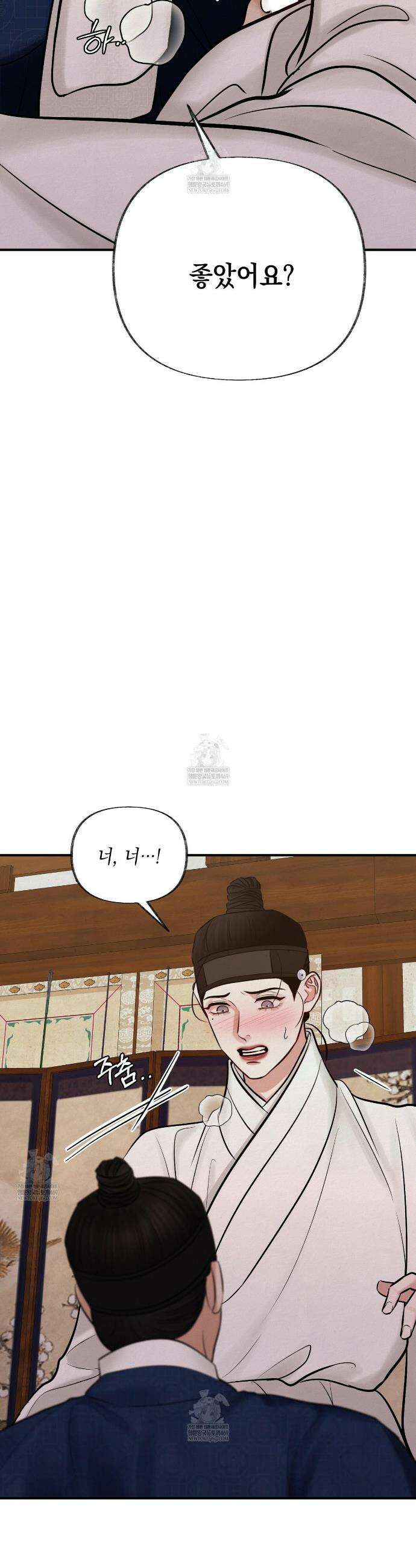 역살  30화 6