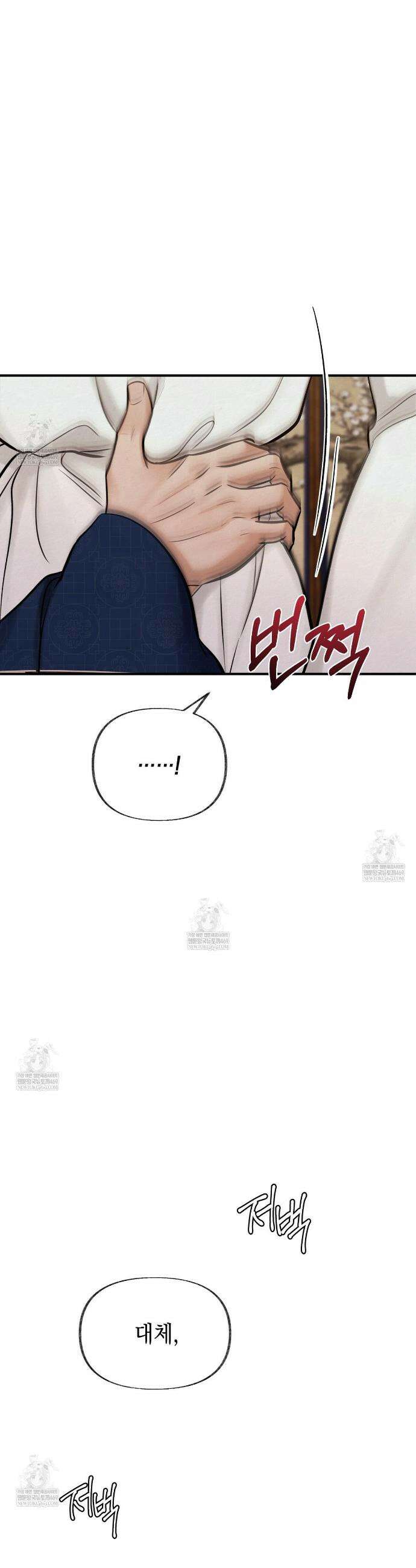 역살  30화 7