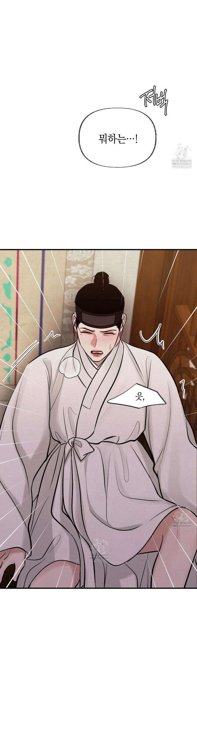 역살  30화 8