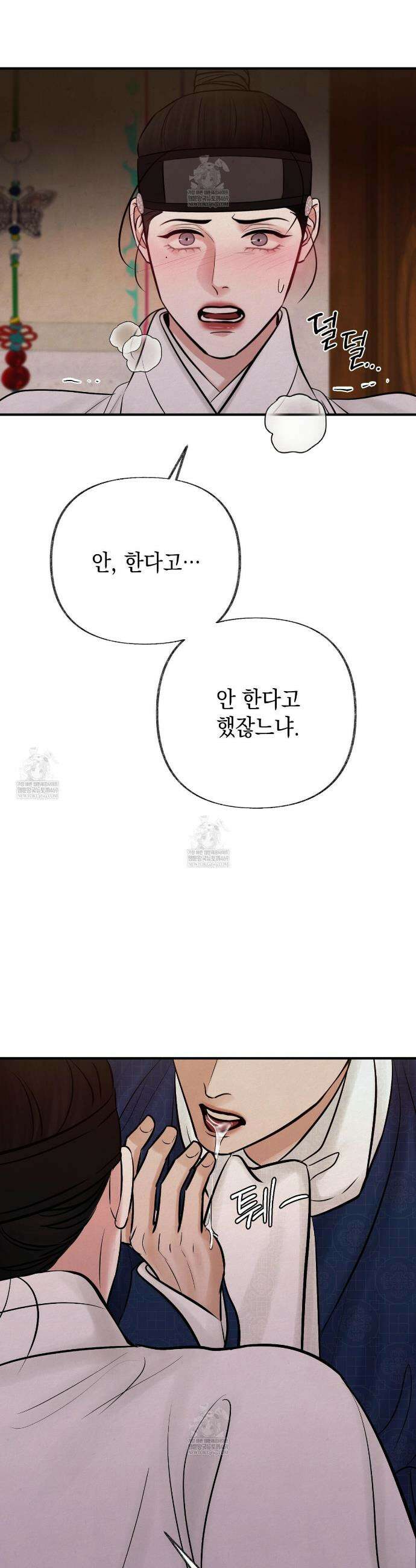 역살  30화 9