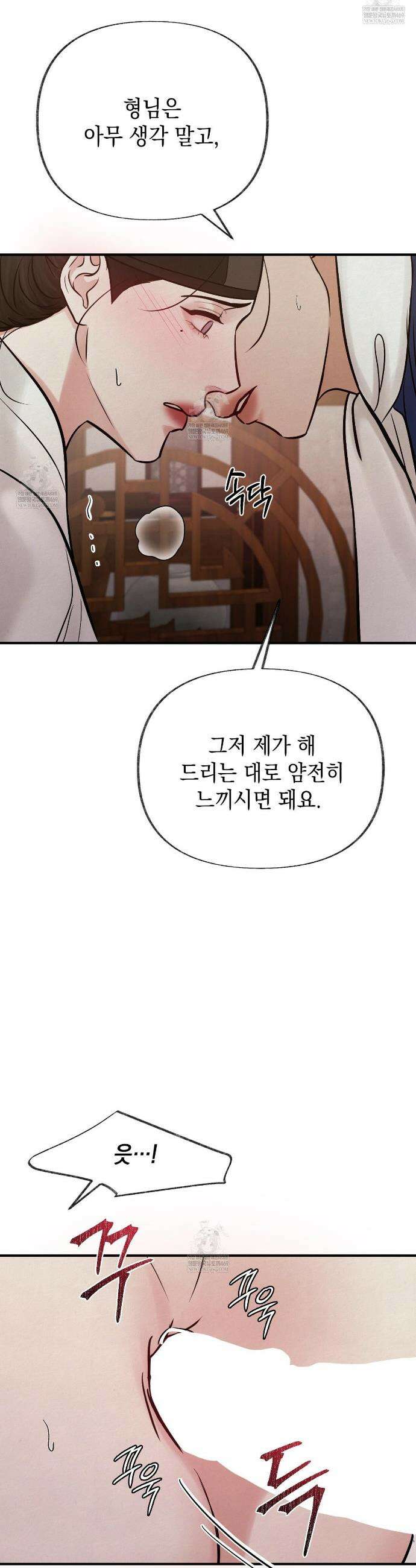 역살  30화 12