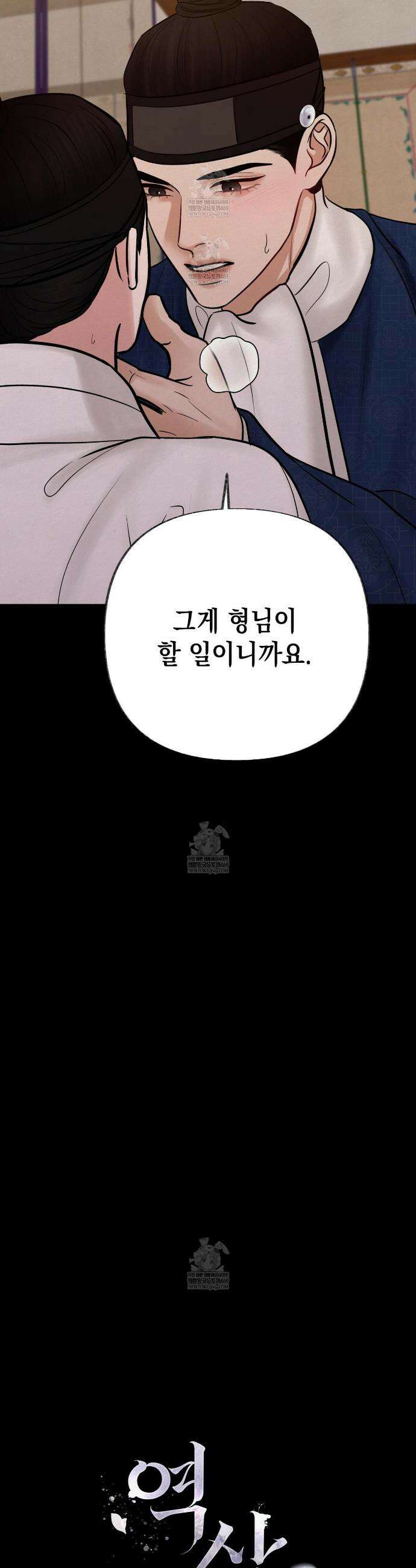 역살  30화 14