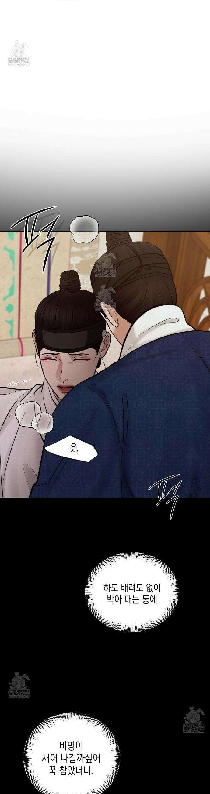 역살  30화 19