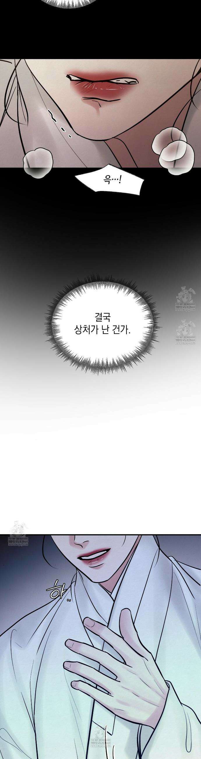 역살  30화 20