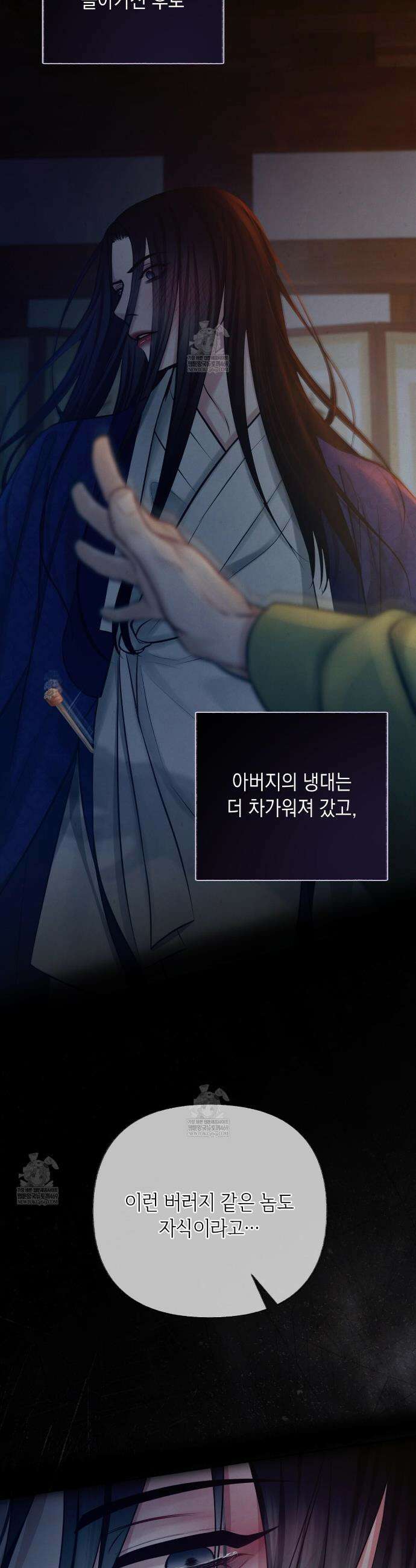 역살  30화 24