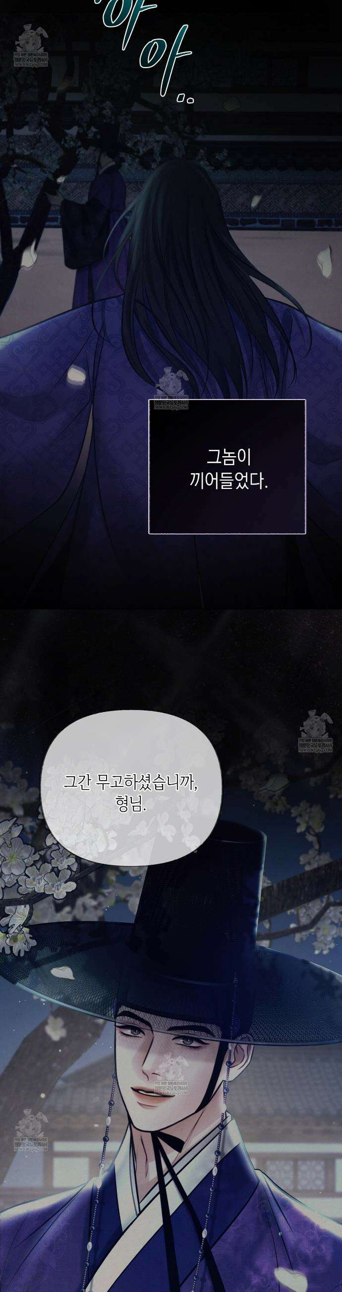 역살  30화 26