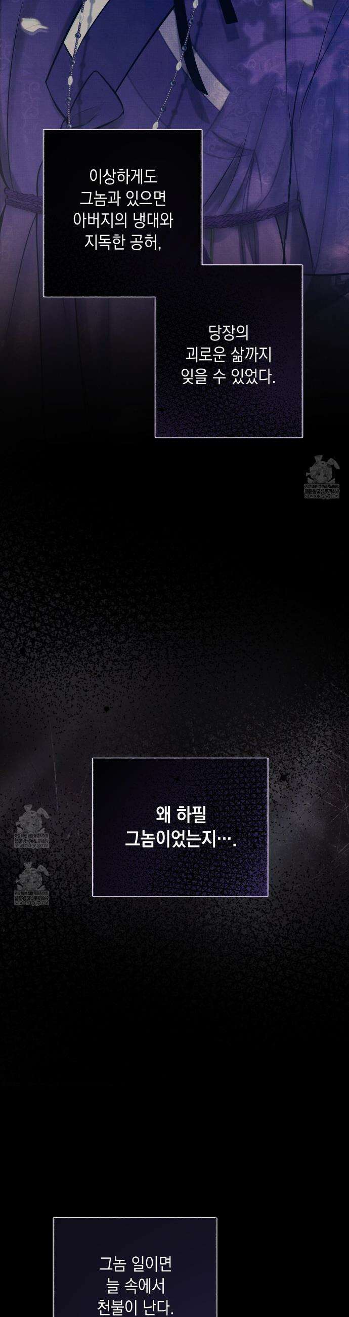 역살  30화 27