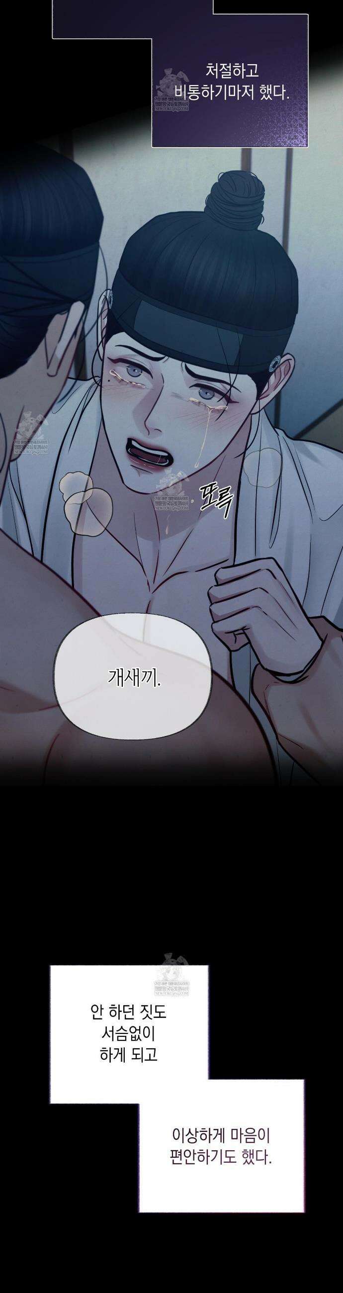 역살  30화 28