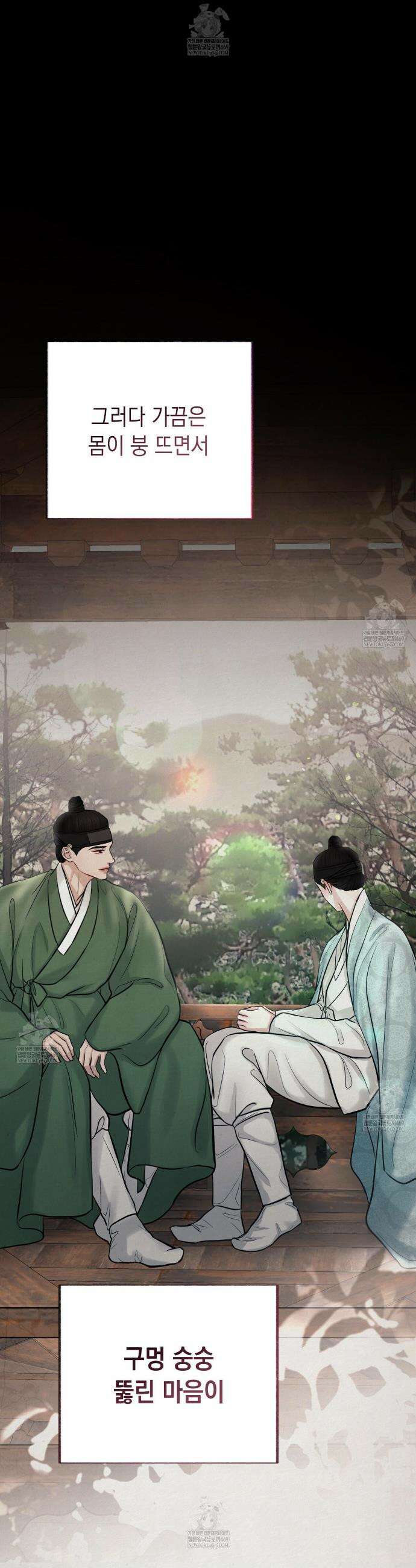 역살  30화 29