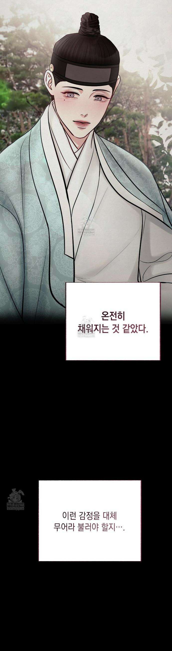 역살  30화 30