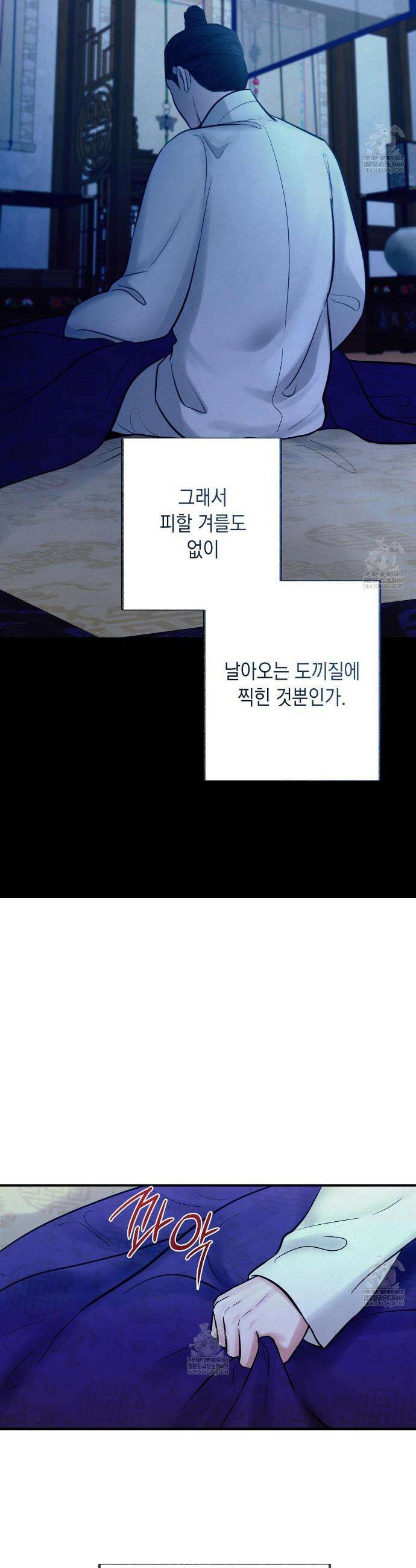 역살  30화 32