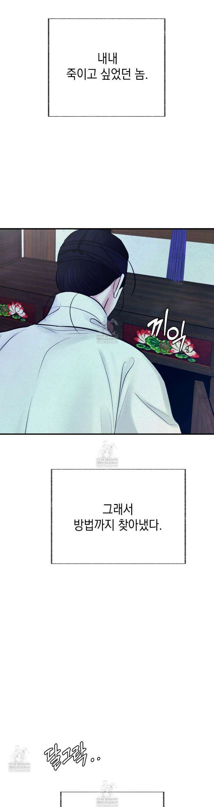 역살  30화 34