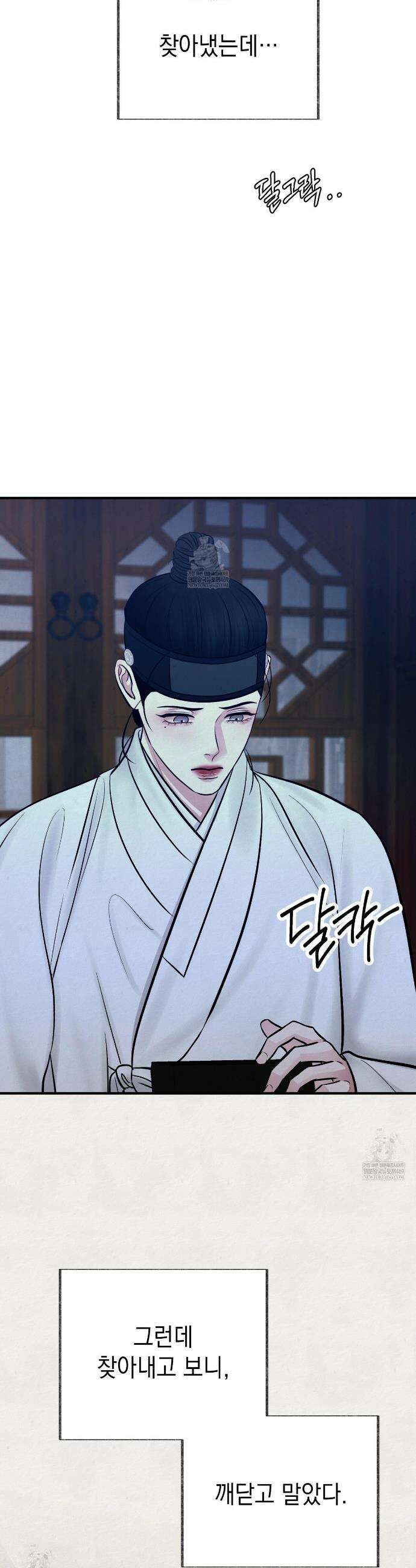 역살  30화 35