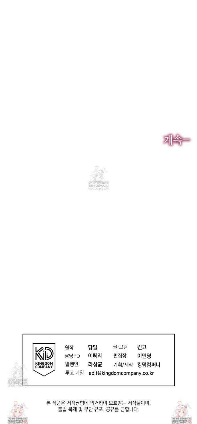 역살  30화 37