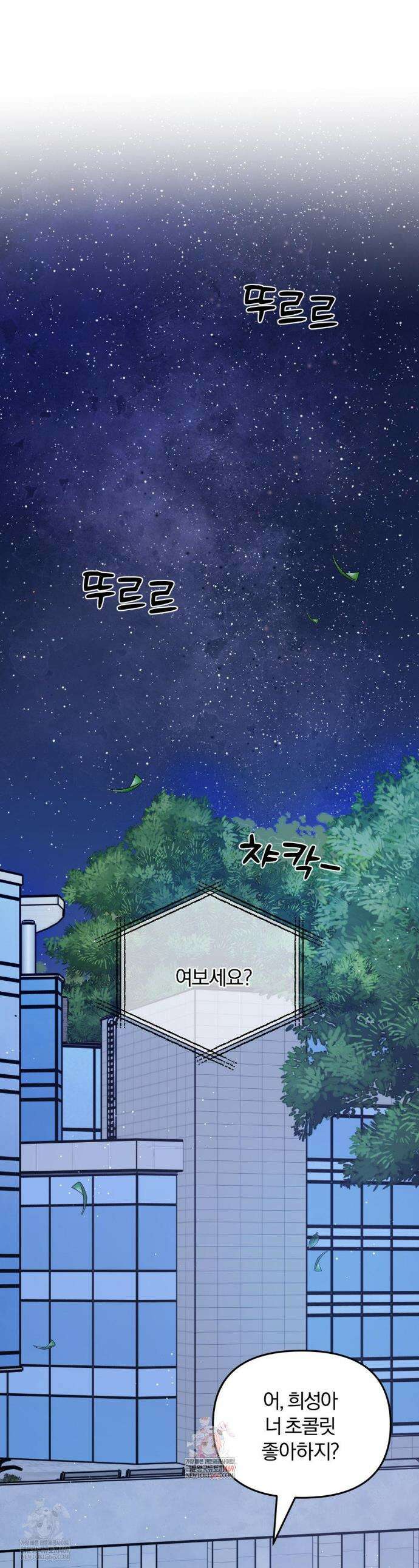 스펙트럼 팔레트 20화 1