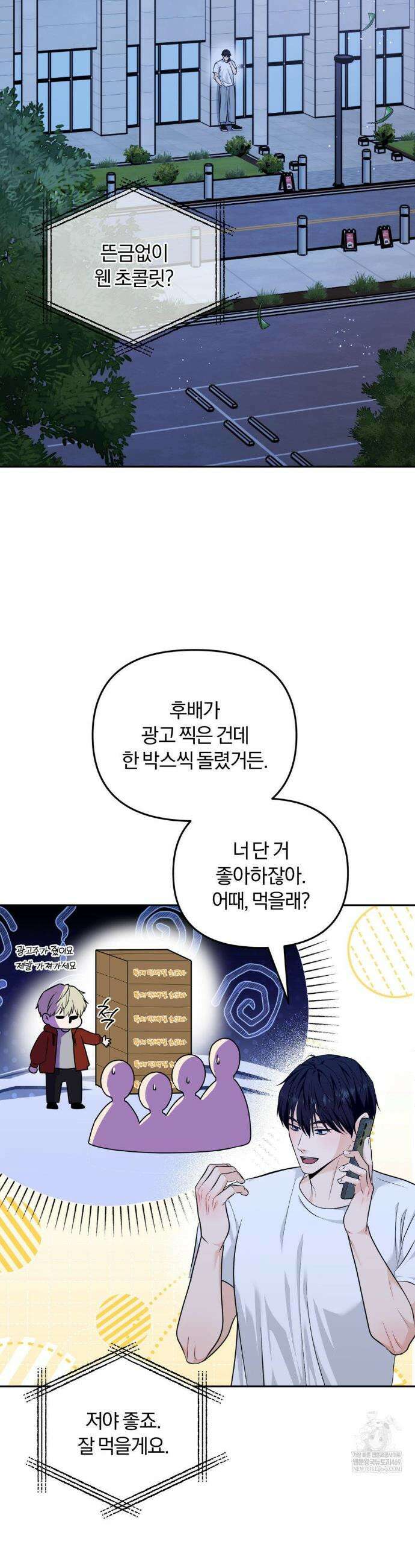 스펙트럼 팔레트 20화 2