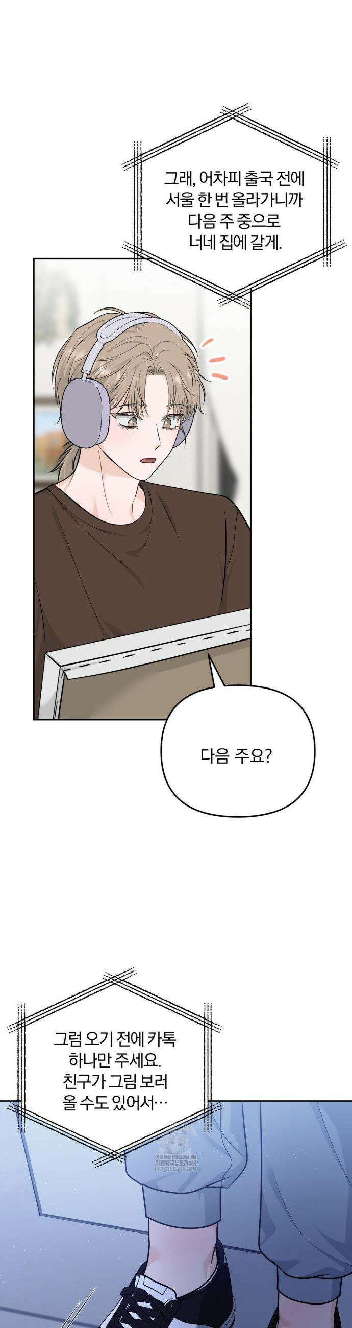 스펙트럼 팔레트 20화 3