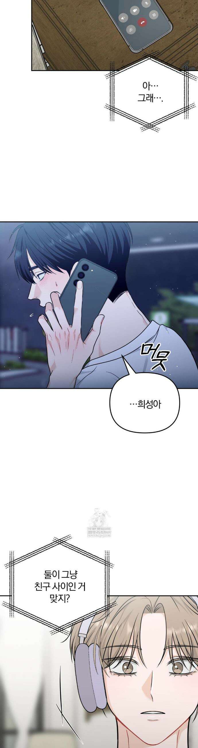 스펙트럼 팔레트 20화 5