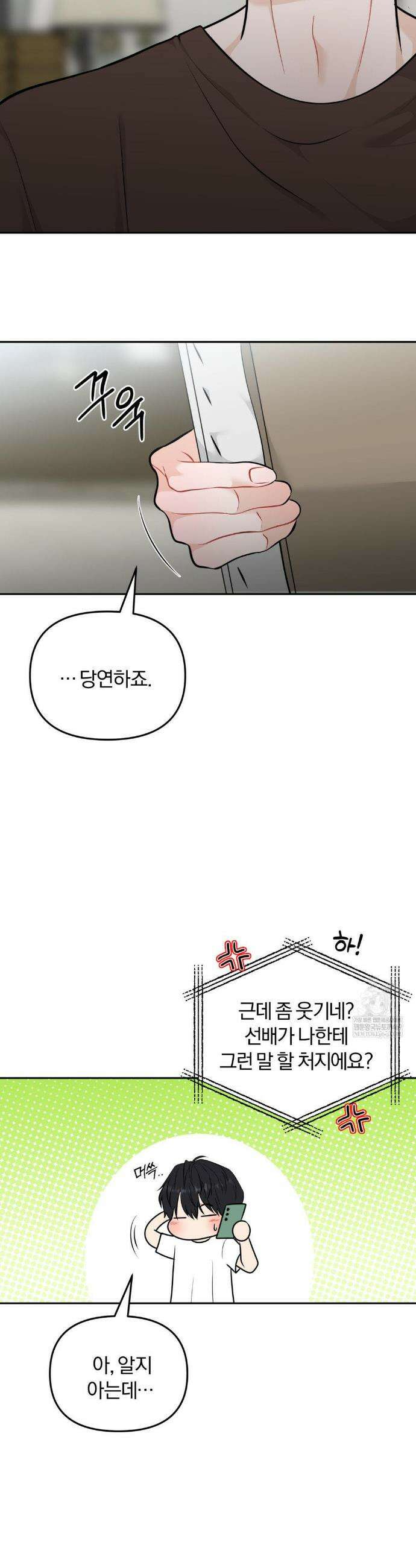 스펙트럼 팔레트 20화 6