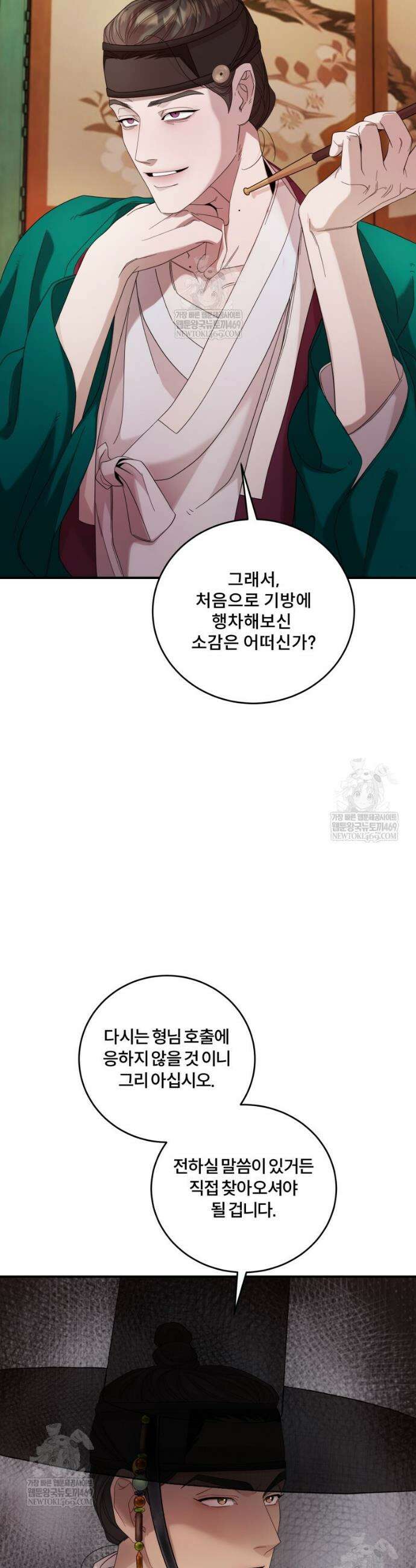 데이앤나잇 5화 4
