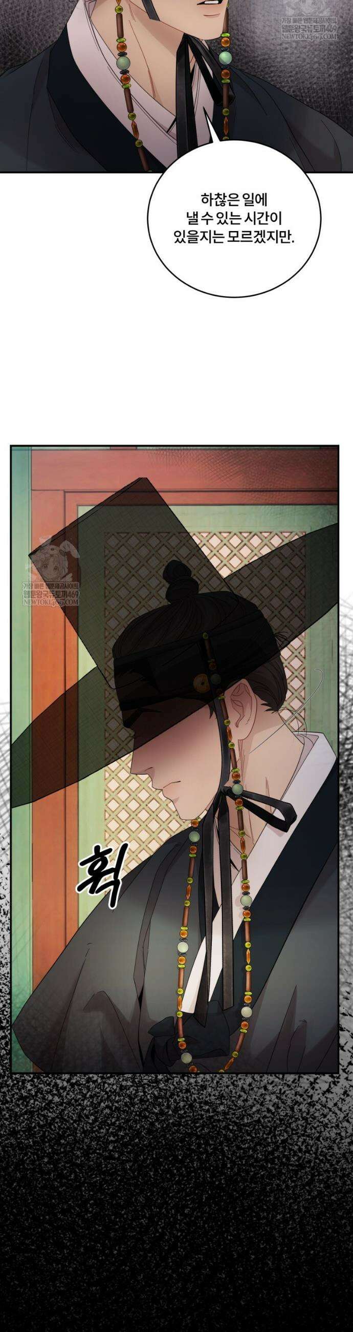 데이앤나잇 5화 5